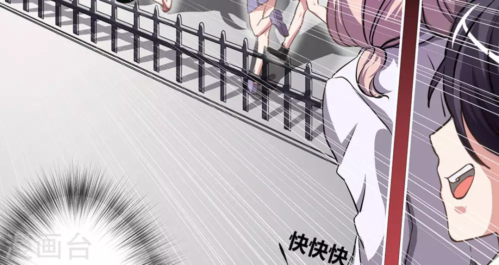 微甜時速 - 第2話(1/3) - 5