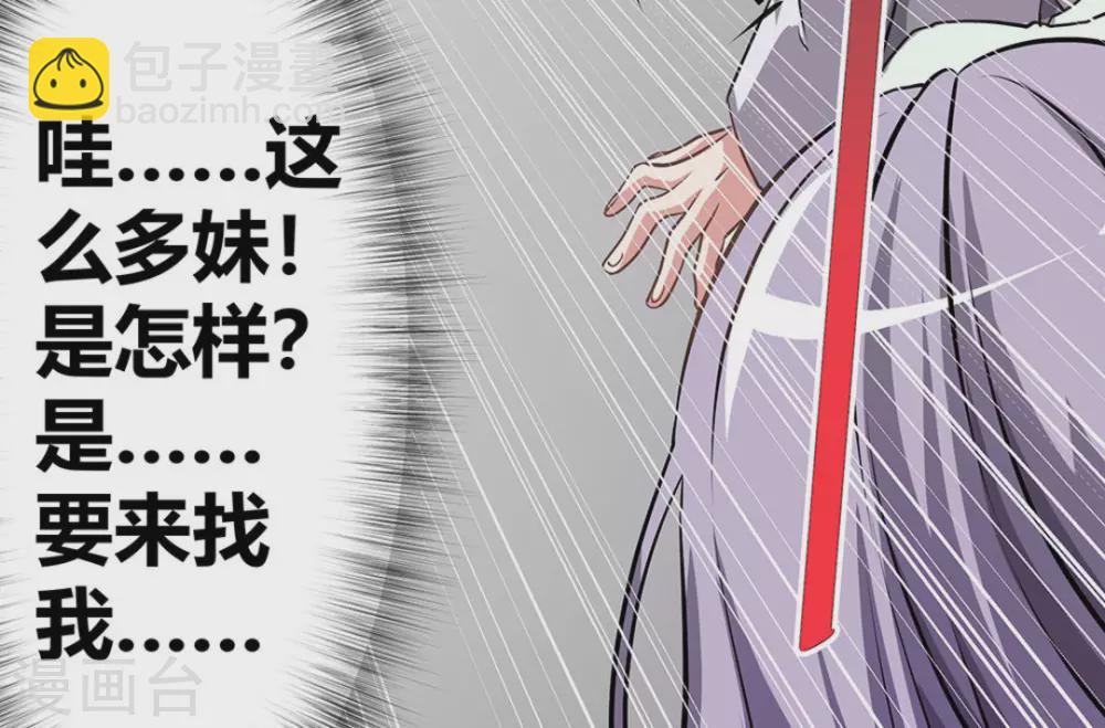 微甜時速 - 第2話(1/3) - 6