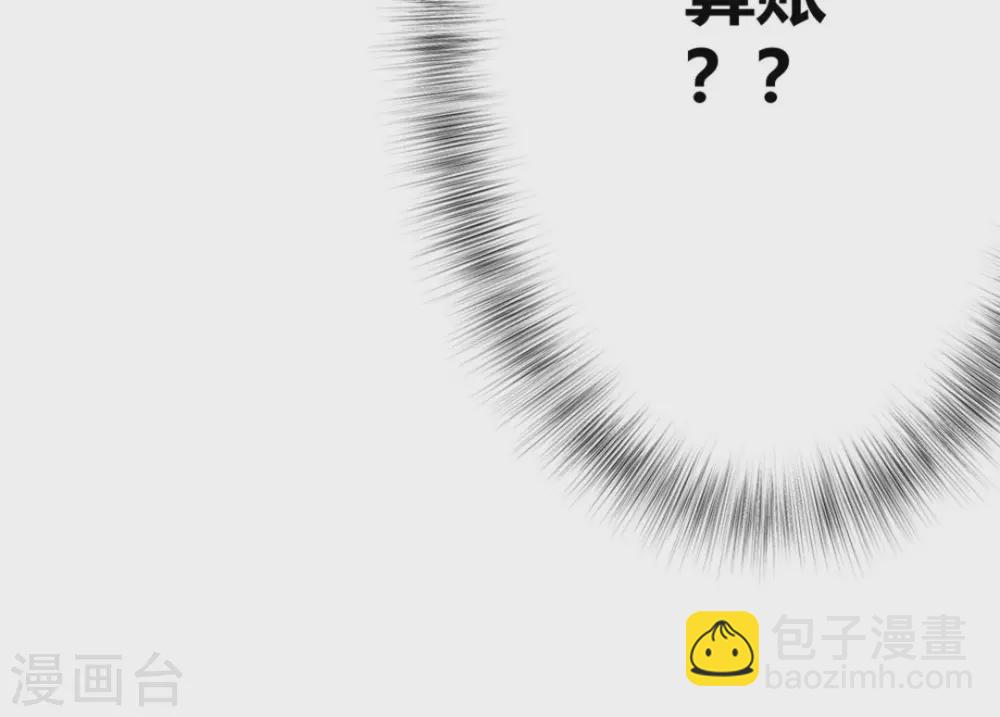 微甜時速 - 第2話(1/3) - 4