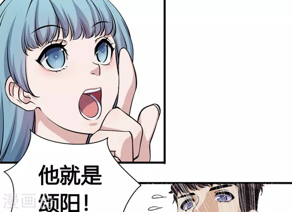 微甜時速 - 第2話(1/3) - 6