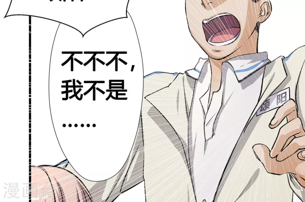 微甜時速 - 第2話(1/3) - 7