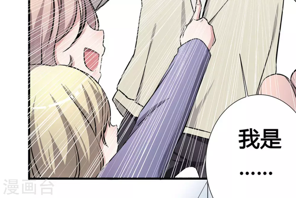 微甜時速 - 第2話(1/3) - 8