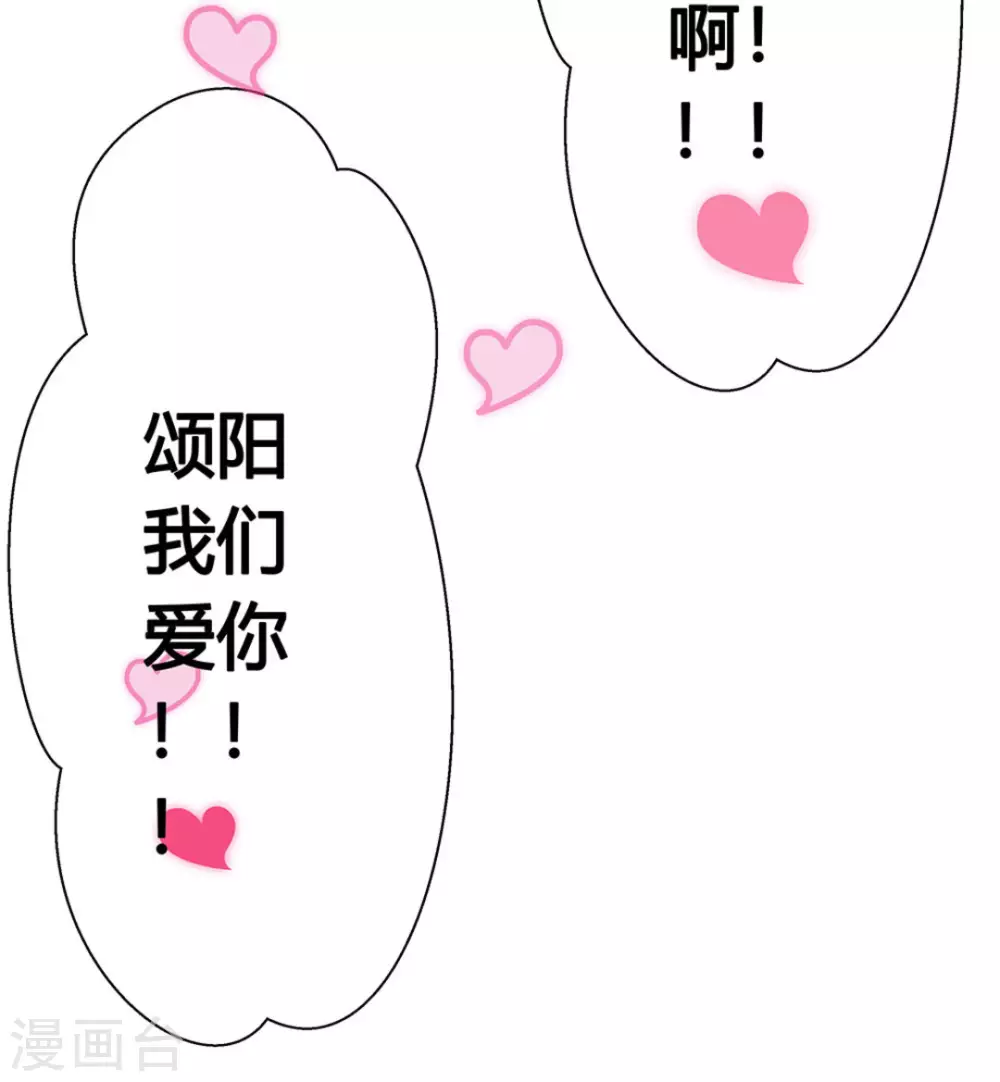 微甜時速 - 第2話(1/3) - 3