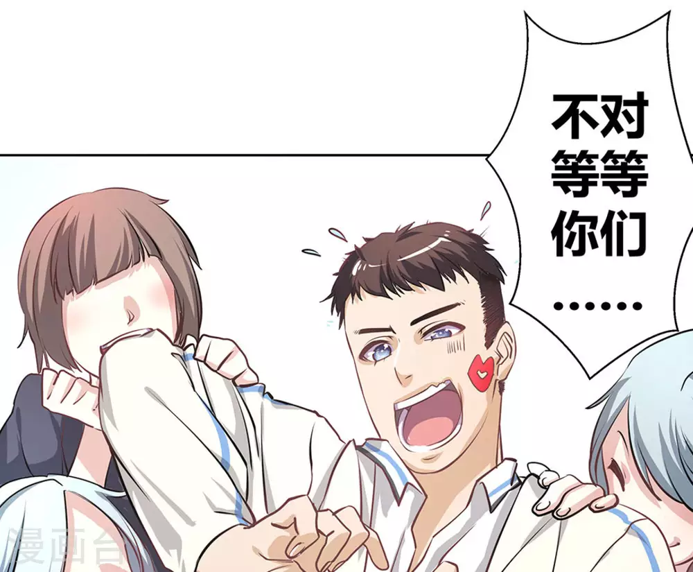 微甜時速 - 第2話(1/3) - 4