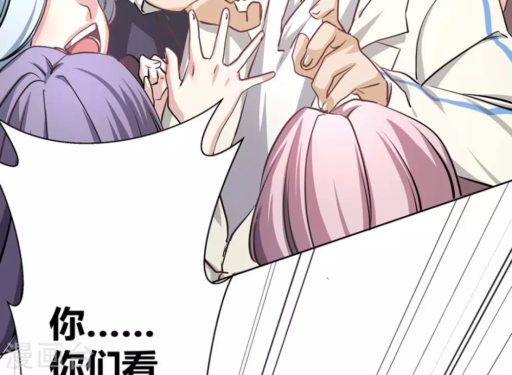 微甜時速 - 第2話(1/3) - 5