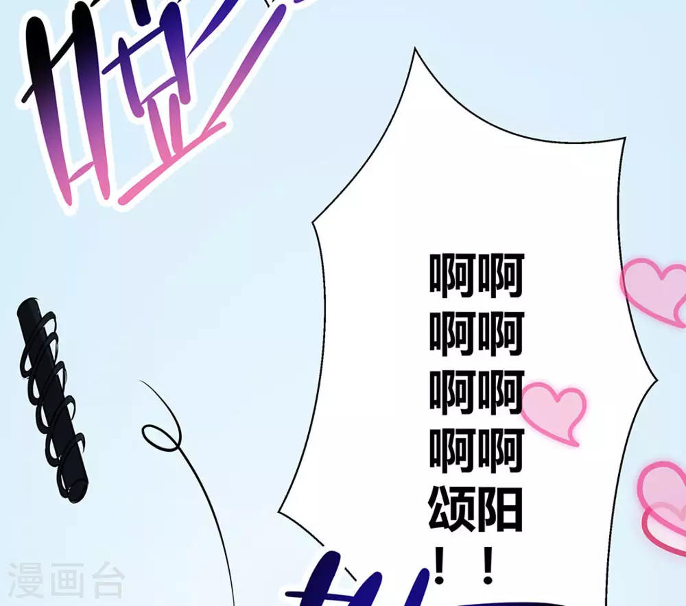 微甜時速 - 第2話(2/3) - 2