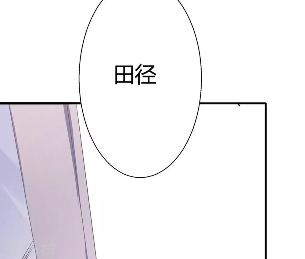 微甜時速 - 第2話(2/3) - 2