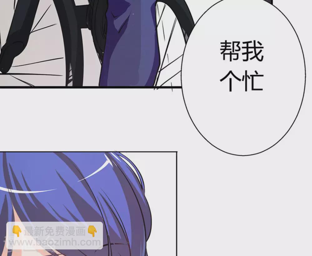 微甜時速 - 第2話(2/3) - 5