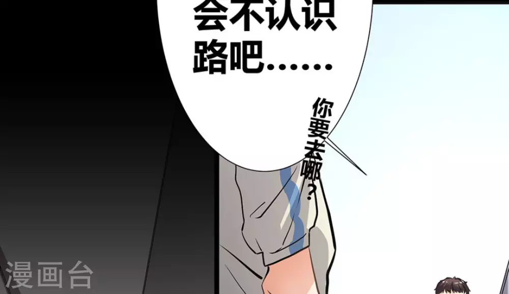 微甜時速 - 第2話(1/3) - 8