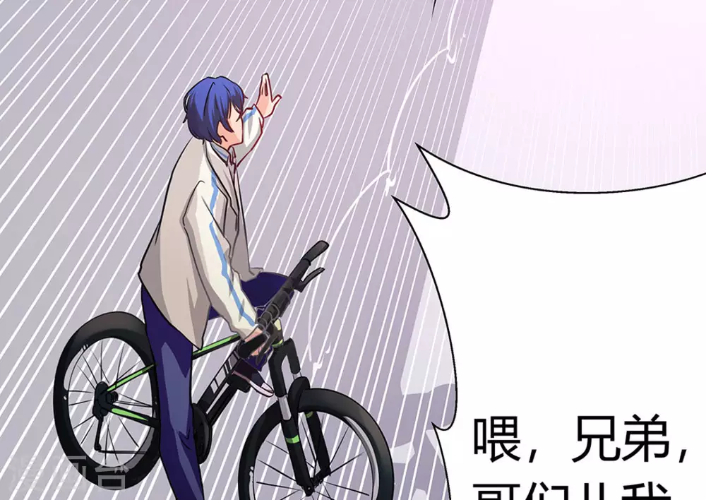 微甜時速 - 第2話(2/3) - 4