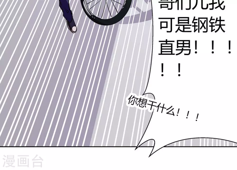 微甜時速 - 第2話(2/3) - 5