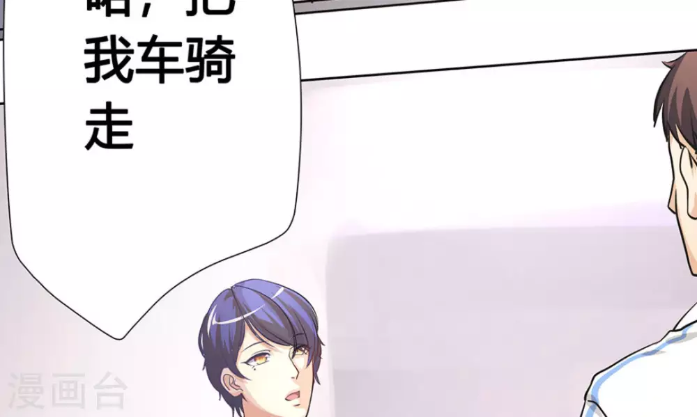 微甜時速 - 第2話(2/3) - 4