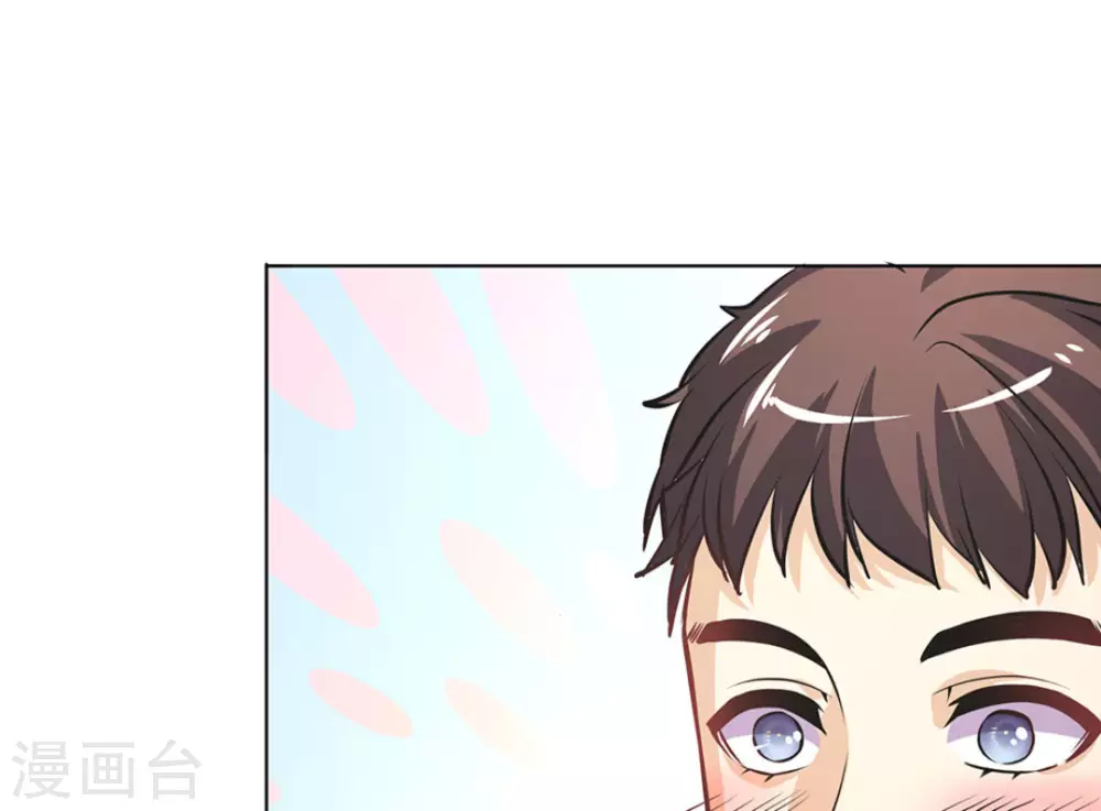 微甜時速 - 第2話(2/3) - 7