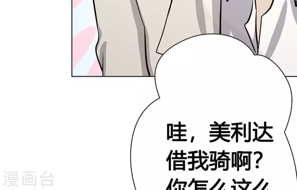 微甜時速 - 第2話(2/3) - 1