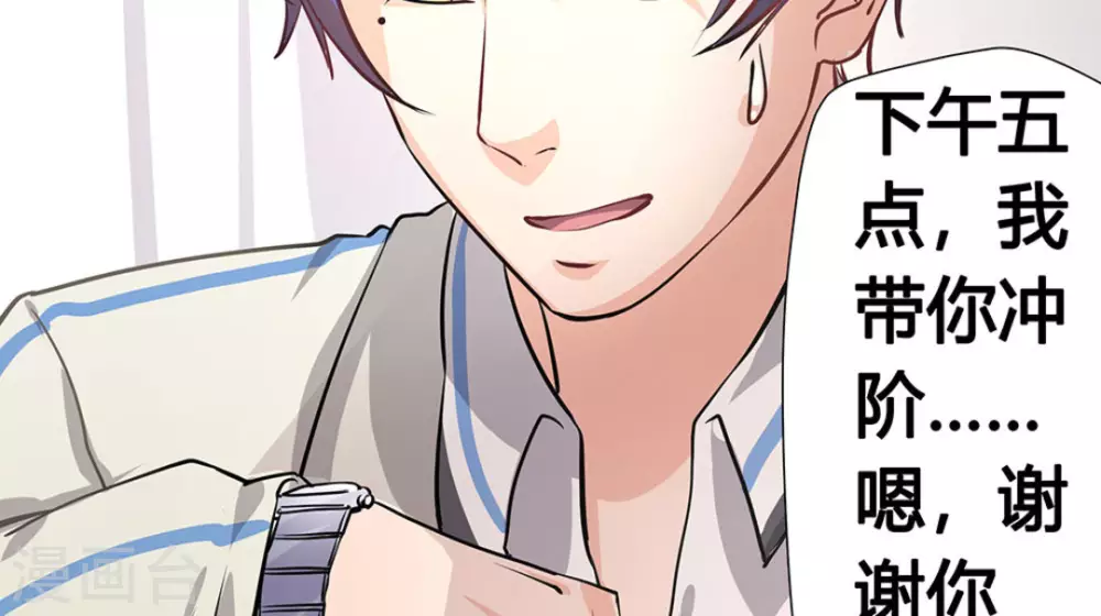 微甜時速 - 第2話(2/3) - 5