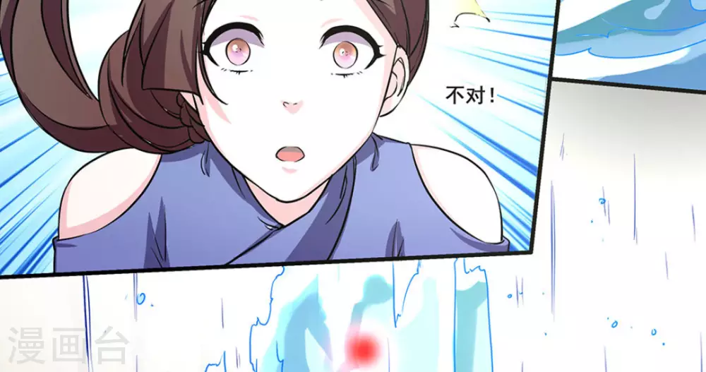 微甜時速 - 第12話(1/2) - 2