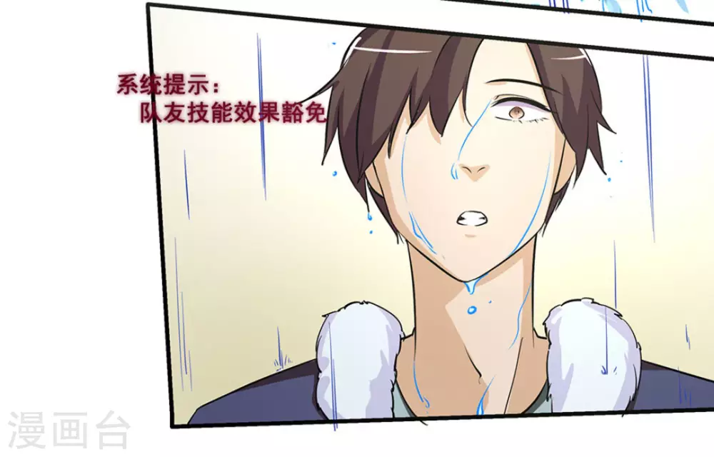 微甜時速 - 第12話(1/2) - 4