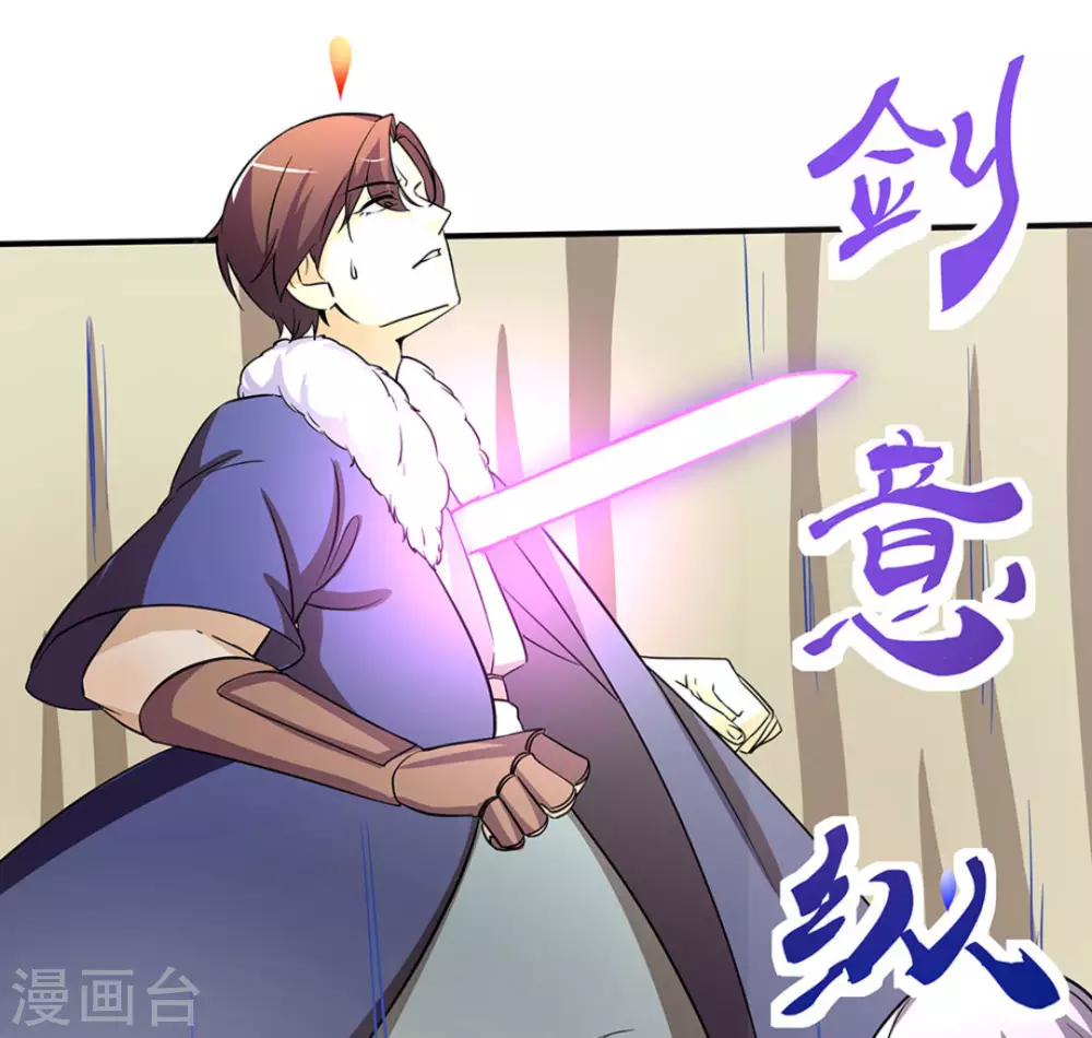 微甜時速 - 第12話(1/2) - 5