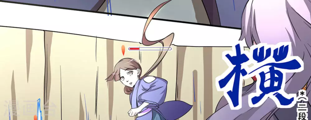 微甜時速 - 第12話(1/2) - 6