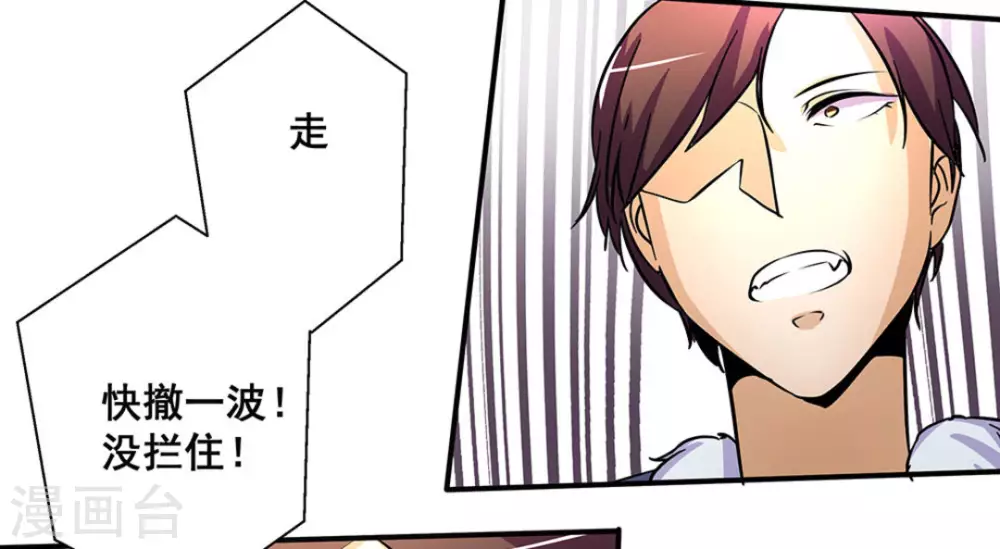 微甜時速 - 第12話(1/2) - 4