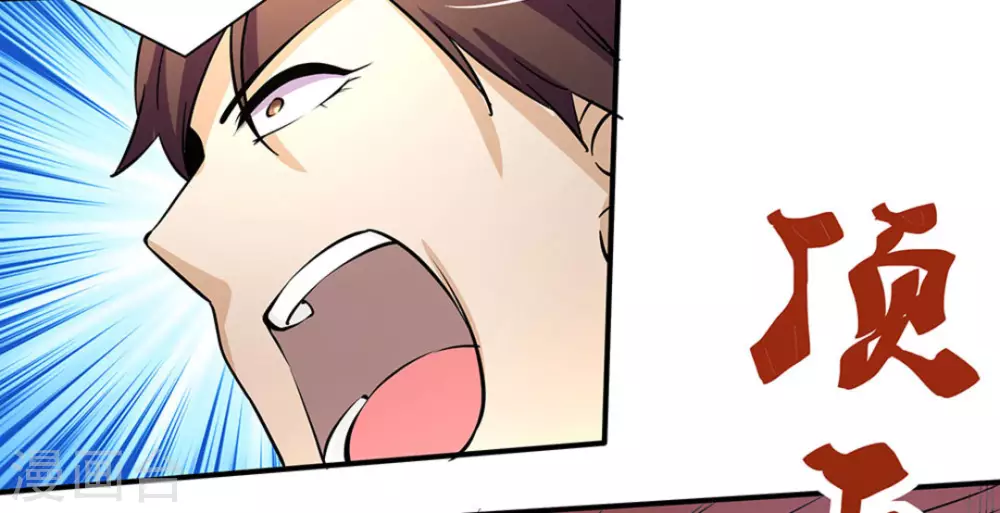 微甜時速 - 第12話(1/2) - 5