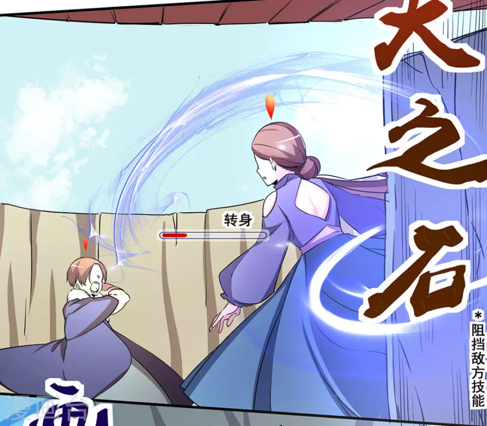 微甜時速 - 第12話(1/2) - 6