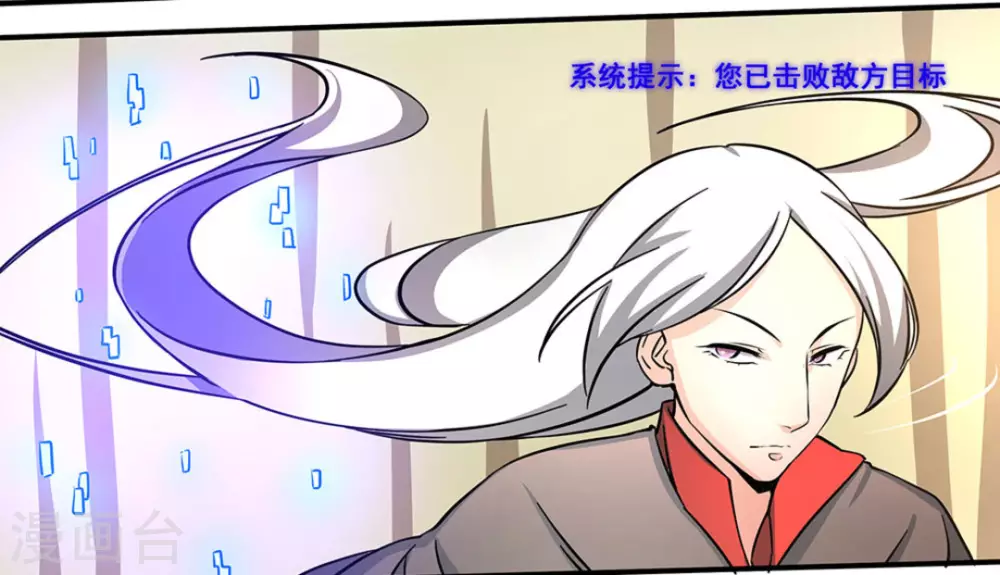 微甜時速 - 第12話(1/2) - 6