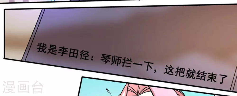 微甜時速 - 第12話(1/2) - 7