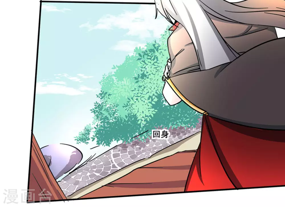 微甜時速 - 第12話(1/2) - 4