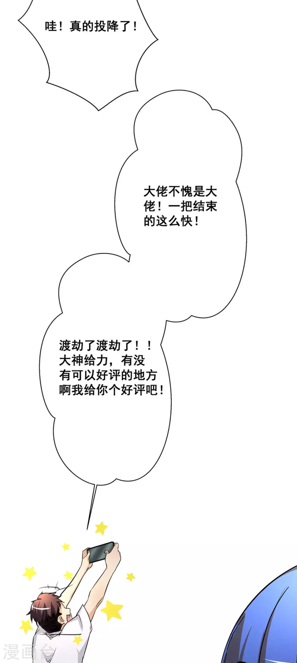 微甜時速 - 第12話(1/2) - 2