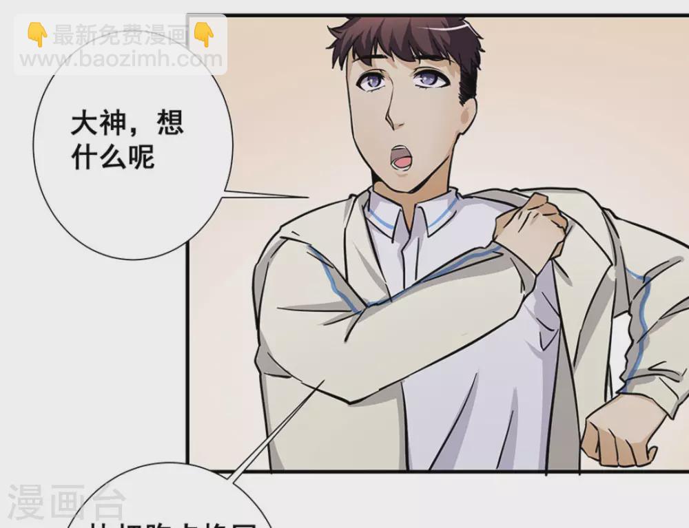 微甜時速 - 第12話(1/2) - 1