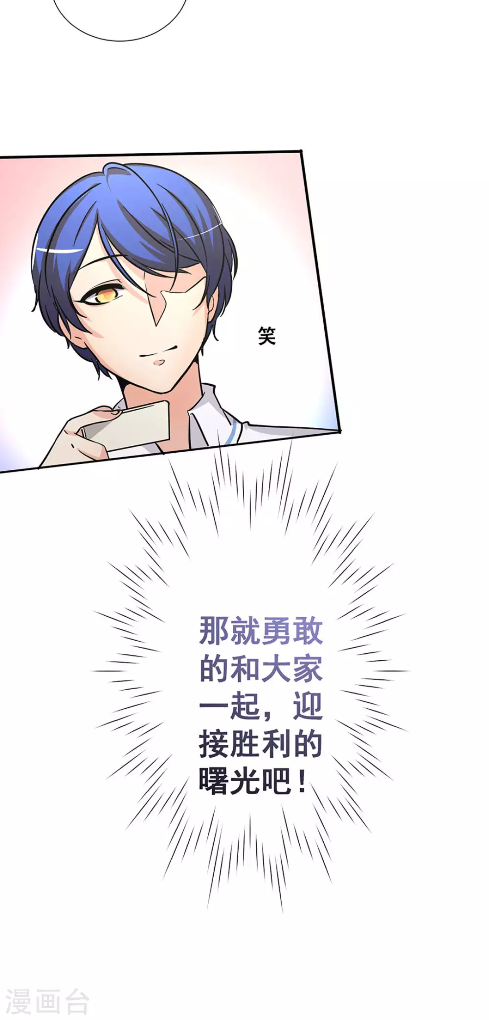 微甜時速 - 第12話(2/2) - 2