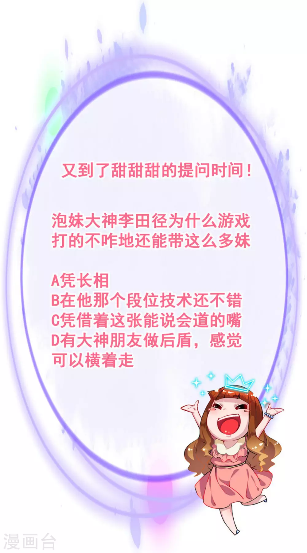 微甜時速 - 第12話(2/2) - 2