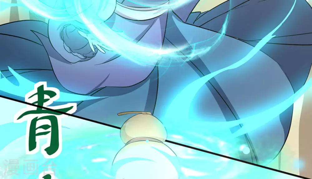 微甜時速 - 第12話(1/2) - 6