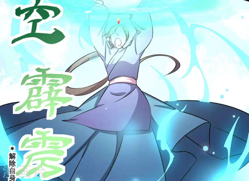 微甜時速 - 第12話(1/2) - 7