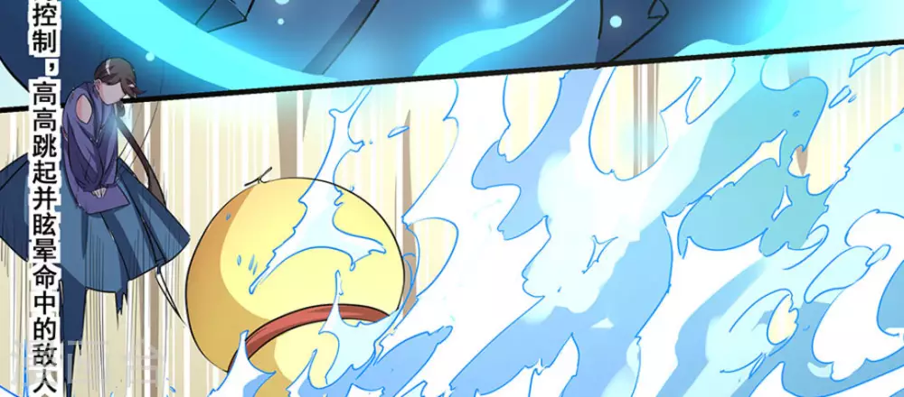 微甜時速 - 第12話(1/2) - 8