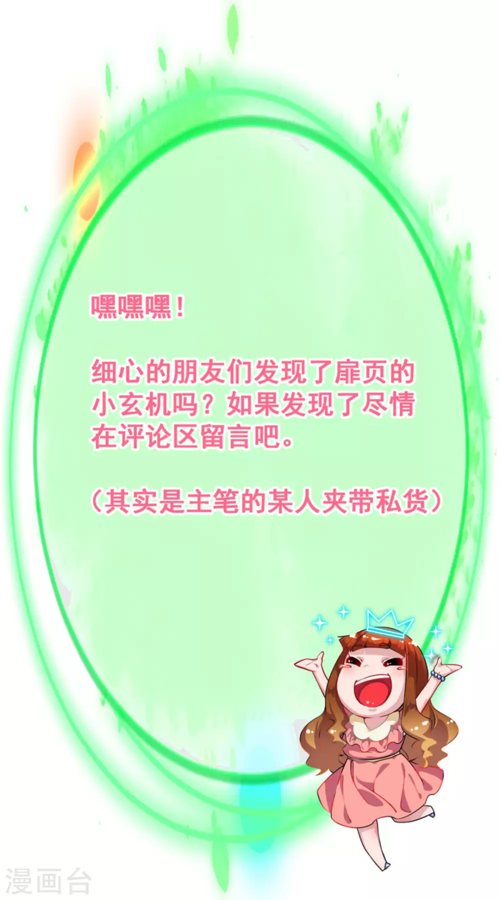 微甜時速 - 第14話(2/2) - 2