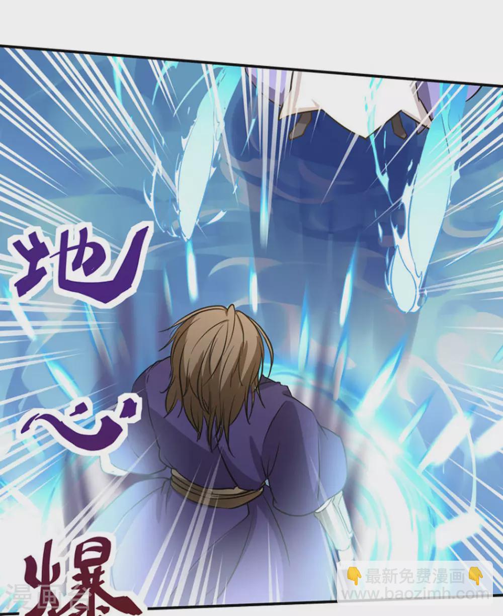 微甜時速 - 第16話 - 1