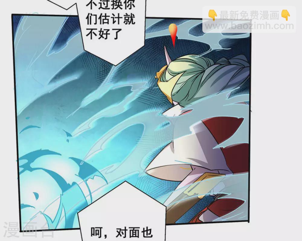 微甜時速 - 第16話 - 2