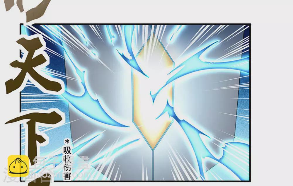 微甜時速 - 第16話 - 6