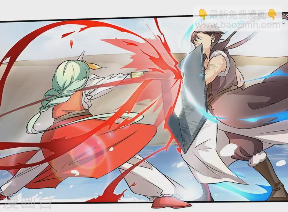 微甜時速 - 第16話 - 1