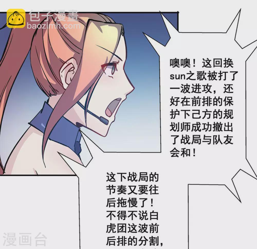 微甜時速 - 第18話 - 4