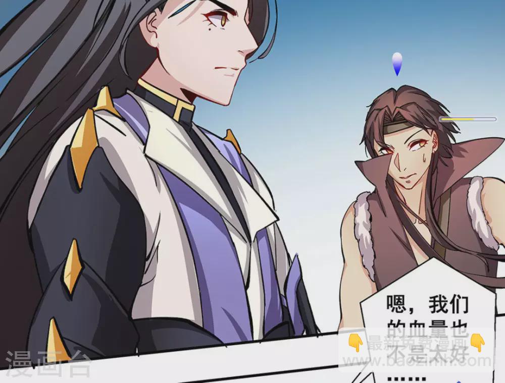 微甜時速 - 第18話 - 6