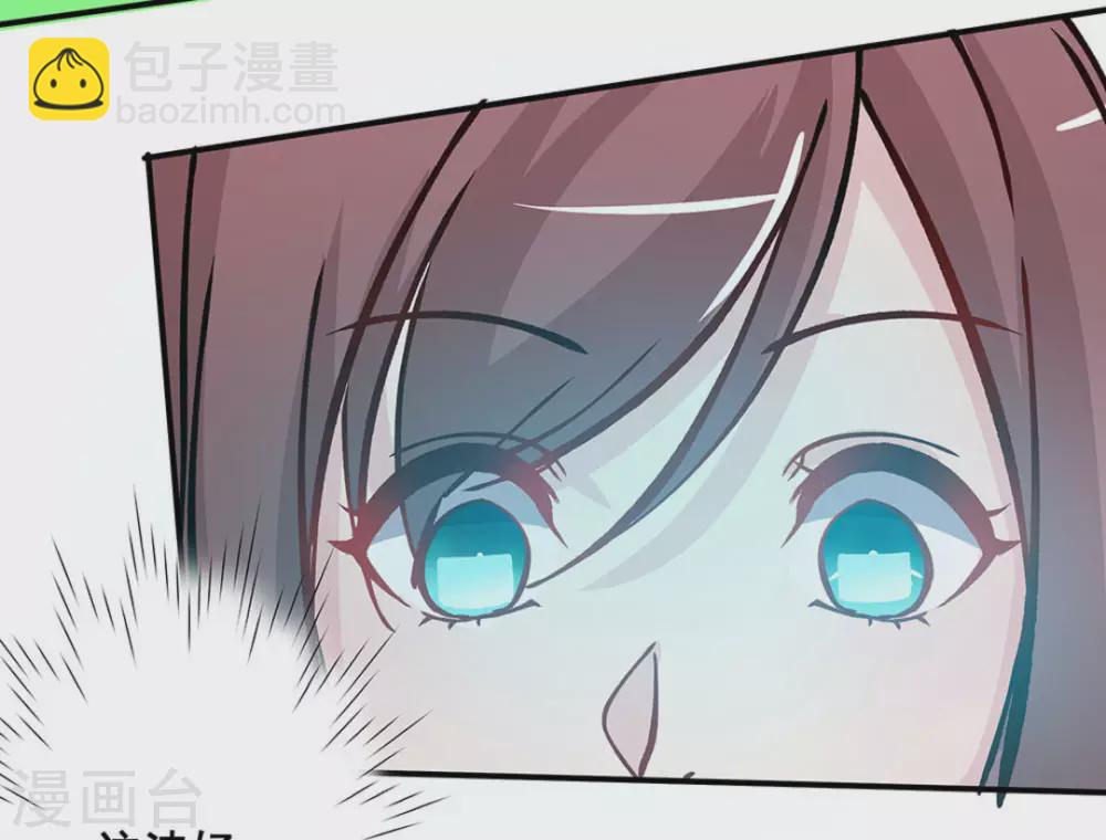 微甜時速 - 第18話 - 1