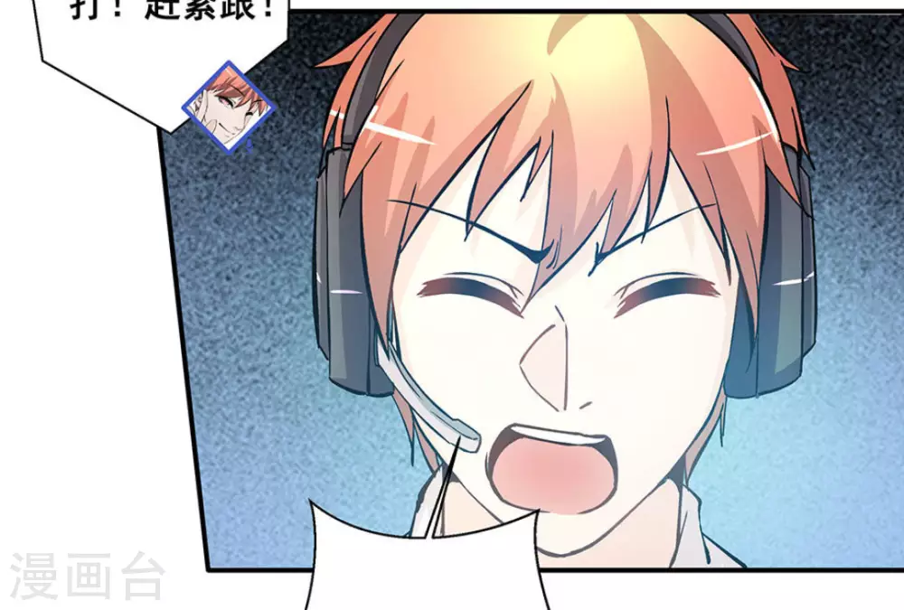 微甜時速 - 第18話 - 6