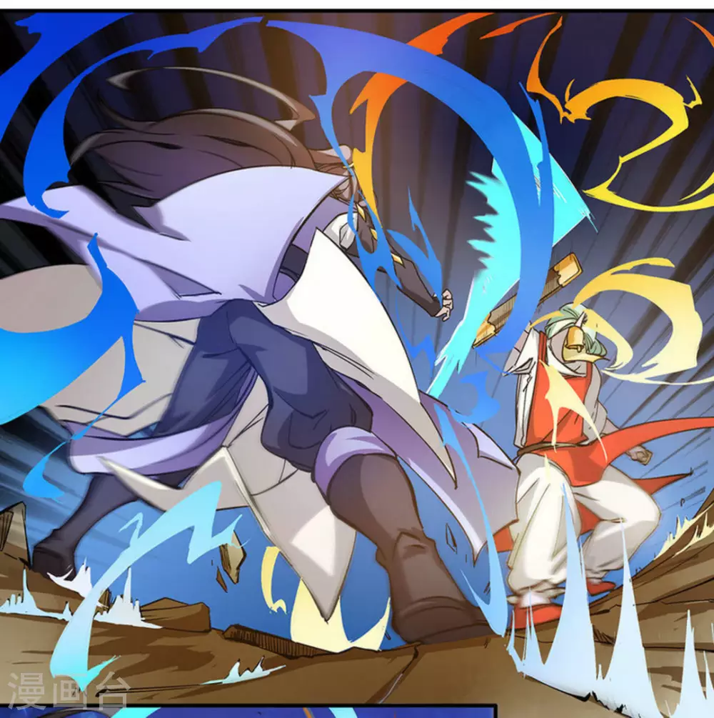 微甜時速 - 第18話 - 3