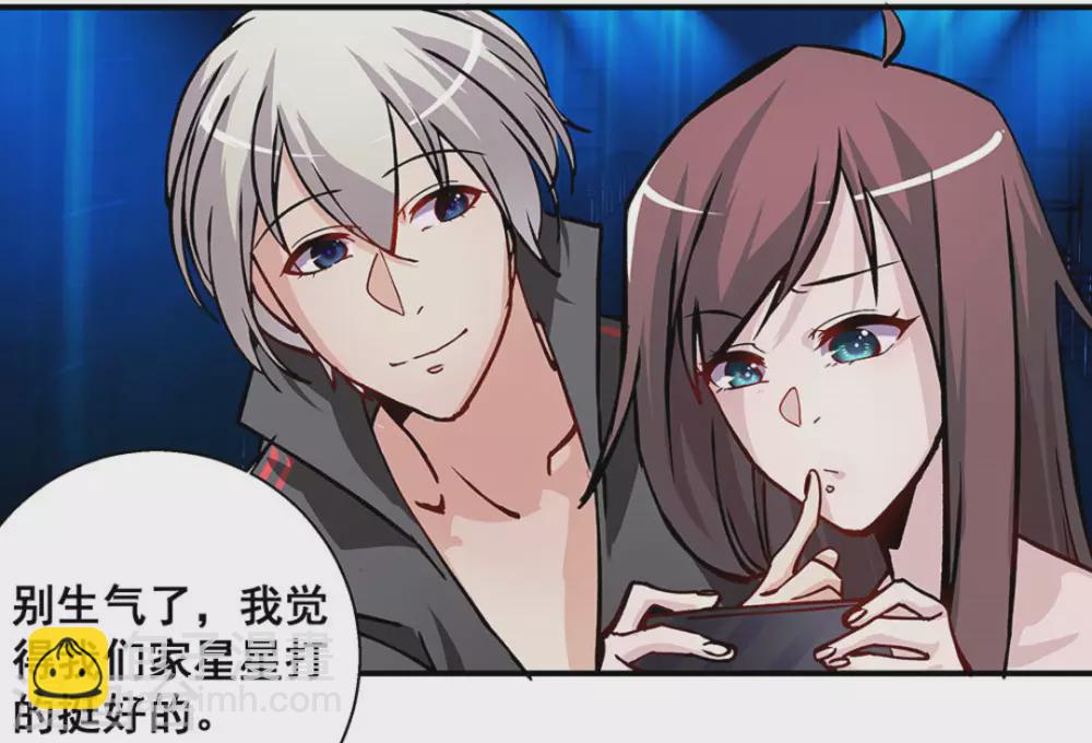 微甜時速 - 第18話 - 3