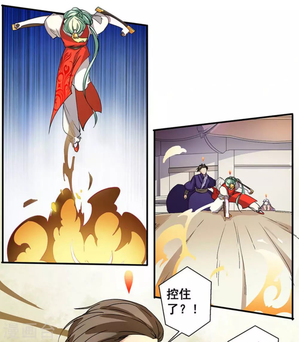 微甜時速 - 第18話 - 6