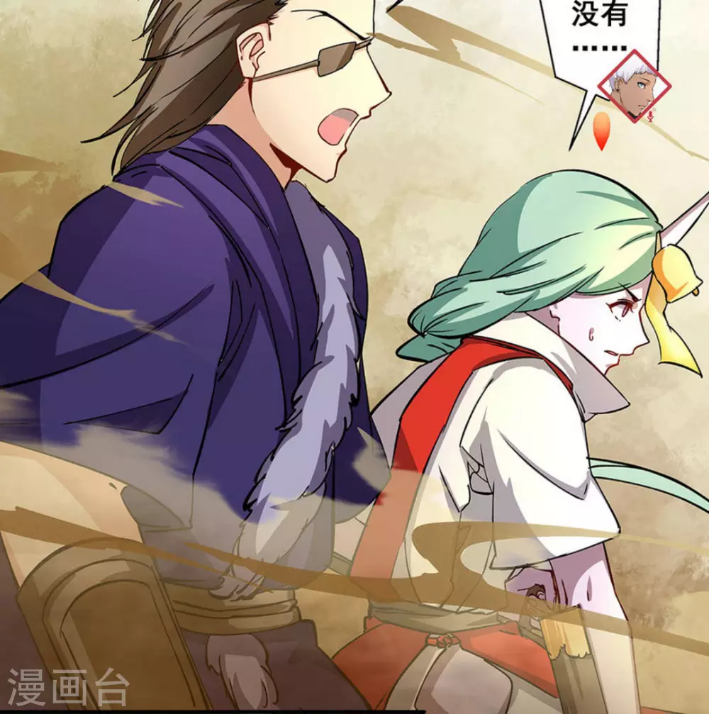 微甜時速 - 第18話 - 7