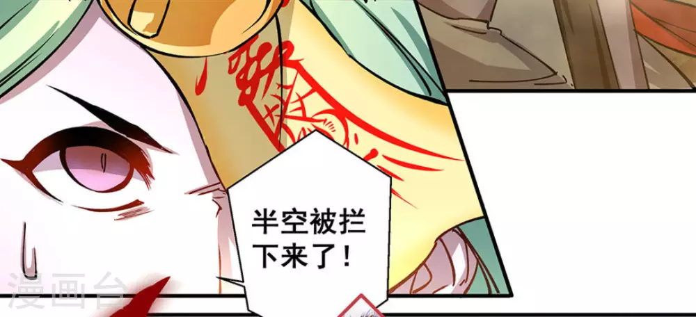 微甜時速 - 第18話 - 1